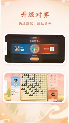 丹朱围棋app预览图