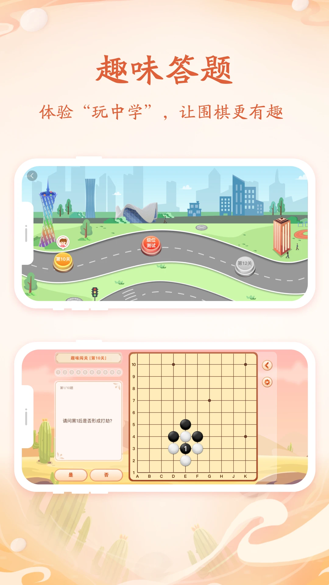丹朱围棋对弈界面
