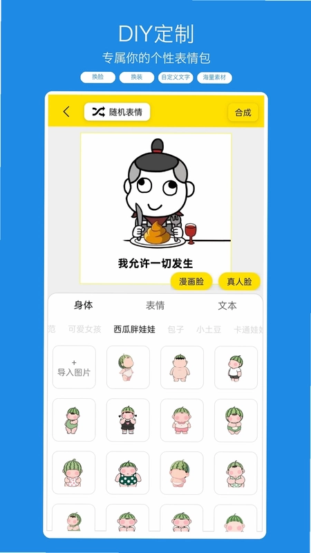 悦动表情包预览图