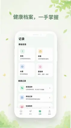 成长树timetree预览图