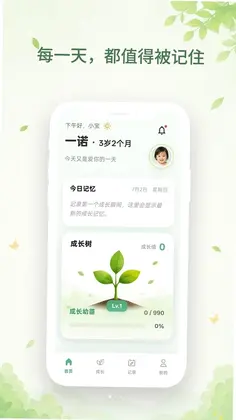 成长树timetree预览图