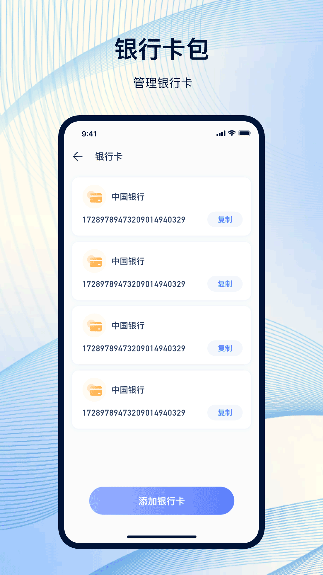 NFC工具箱安全提示