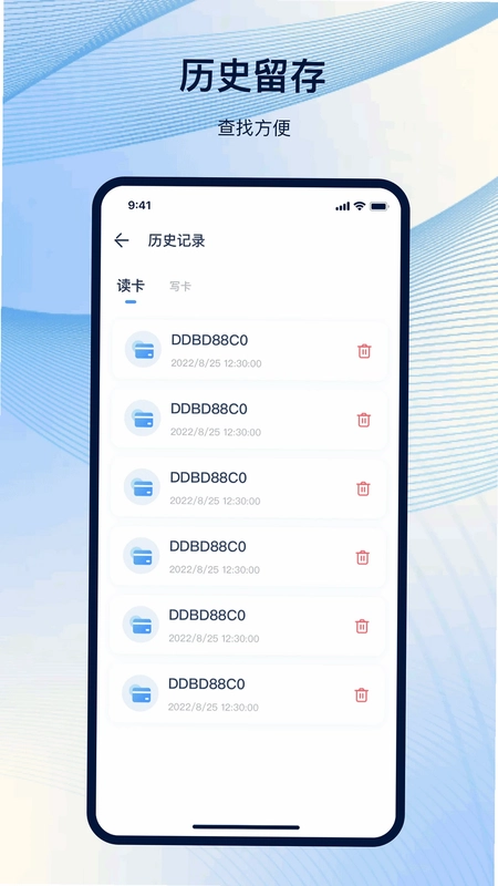 NFC工具箱预览图