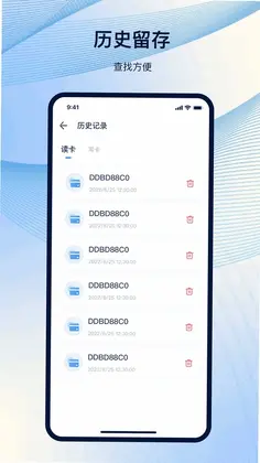 NFC工具箱预览图