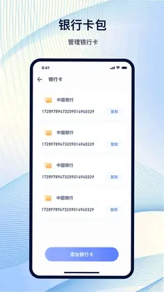 NFC工具箱预览图