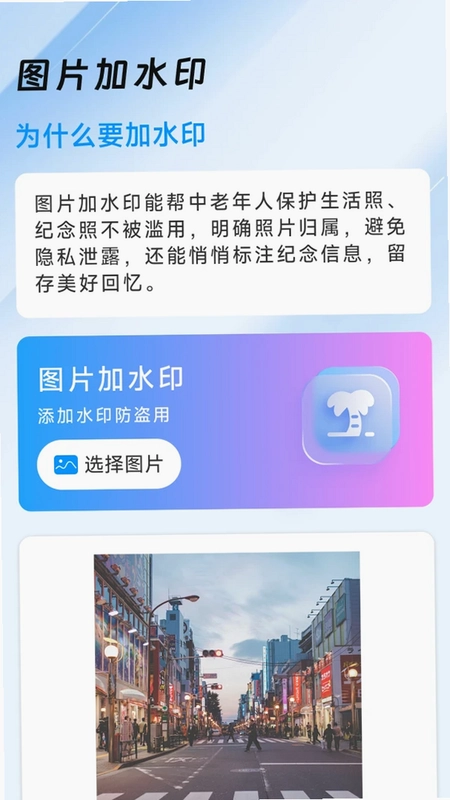 换机极速手机克隆官方版预览图