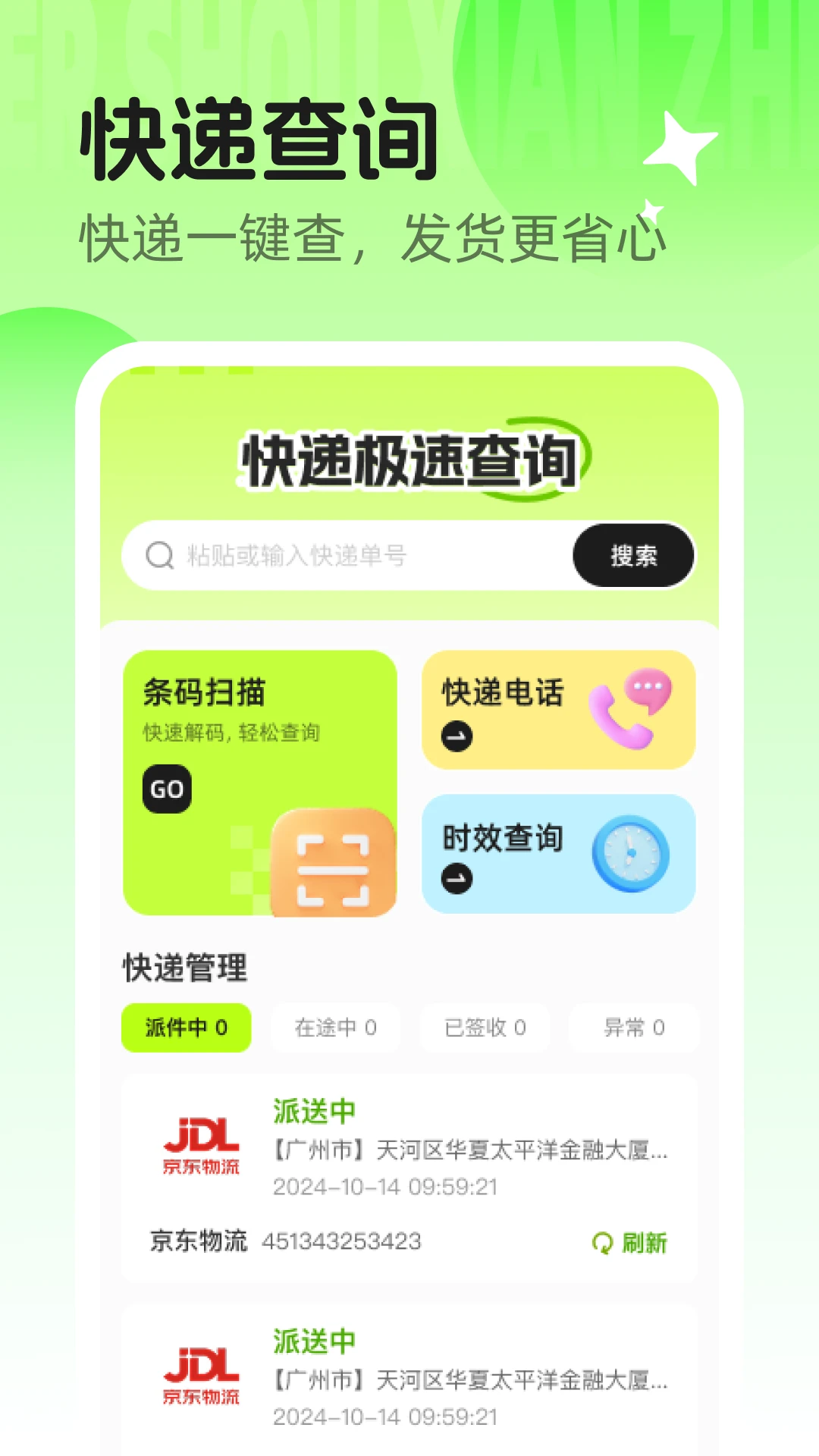 ���ü�©���ּ�����Ʒ����