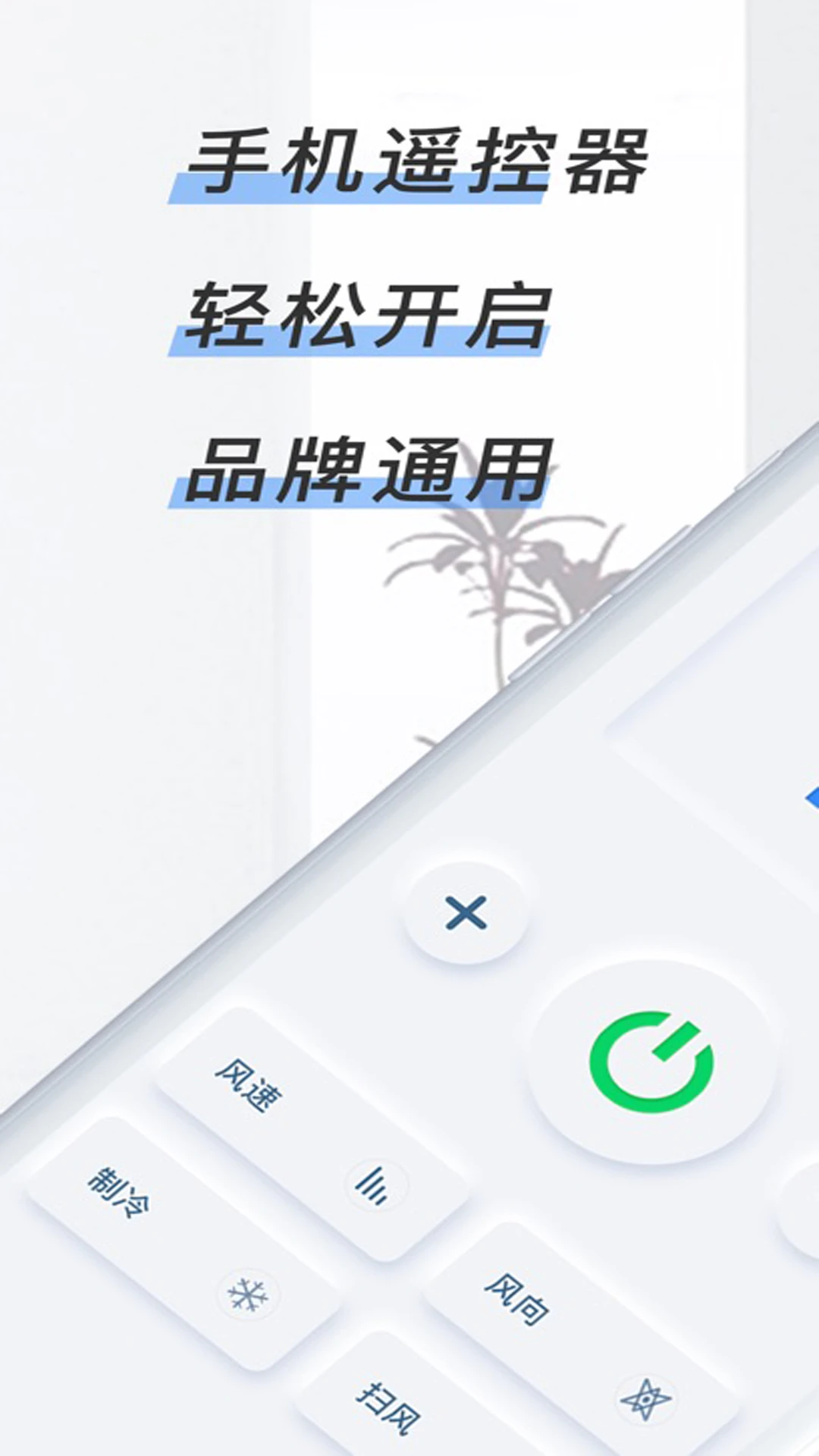 ͨ�õ���ң����cx