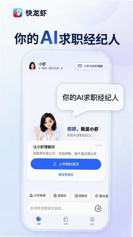 快龙虾预览图