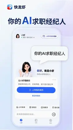 快龙虾预览图