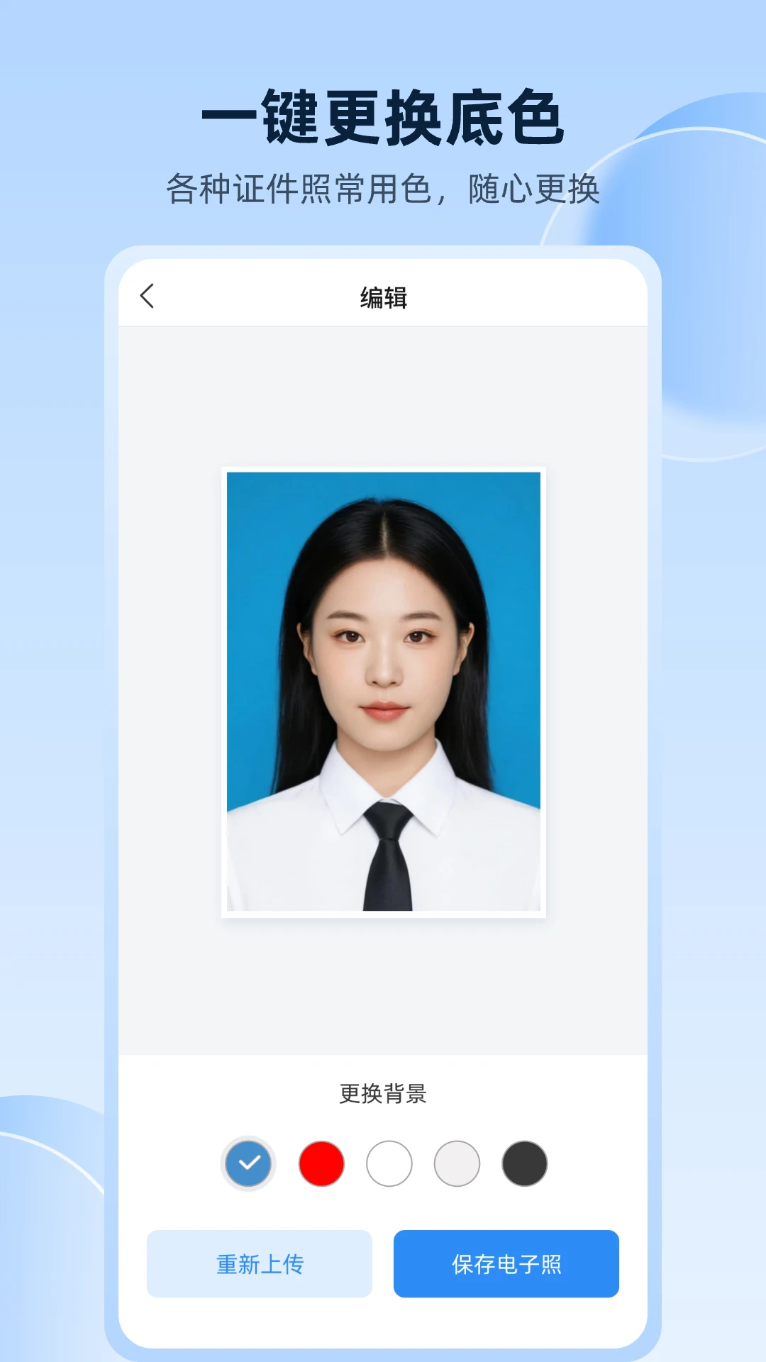 秒拍证件照打印