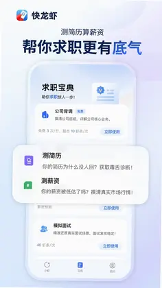 快龙虾预览图