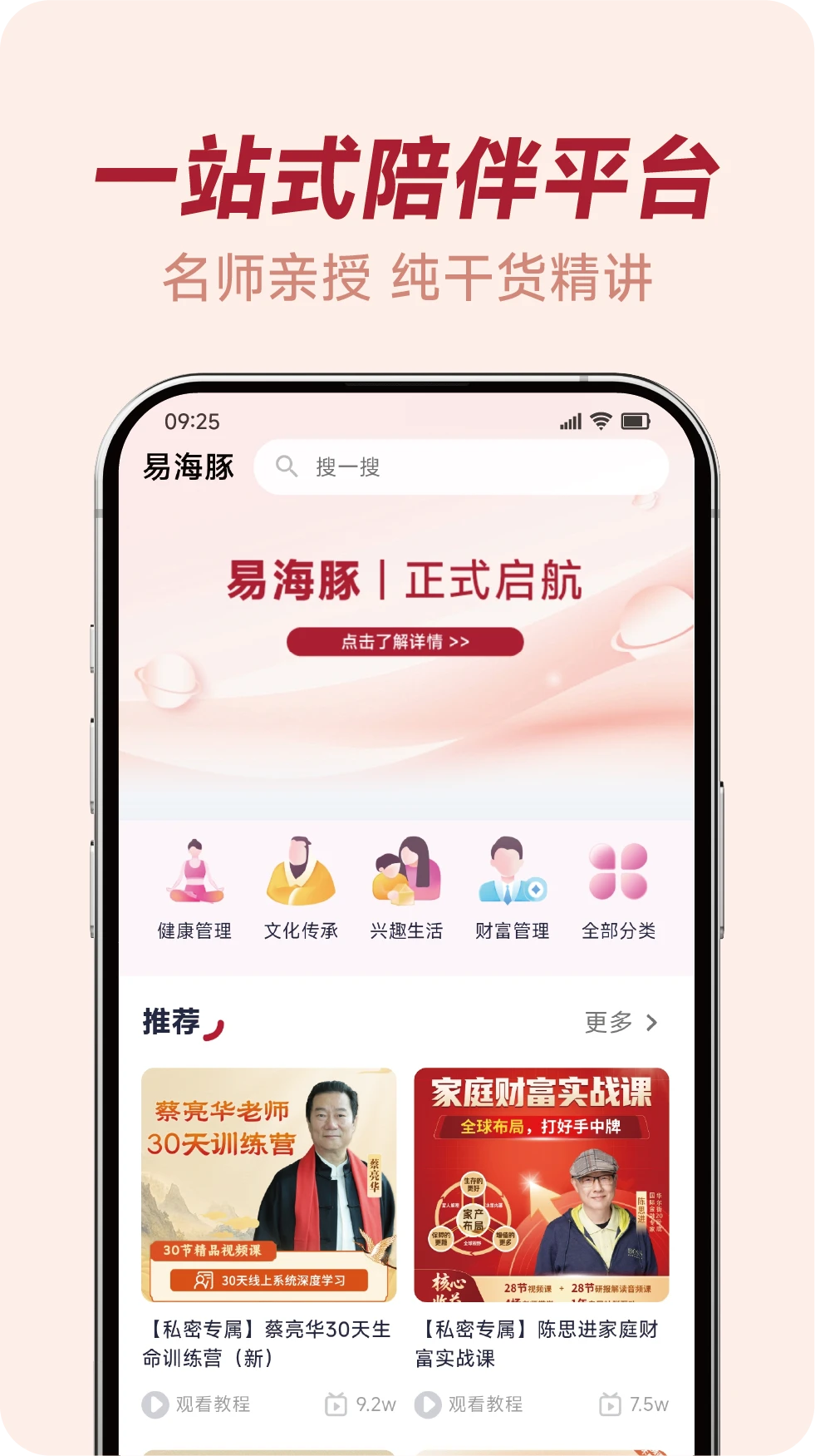 易海豚适用人群