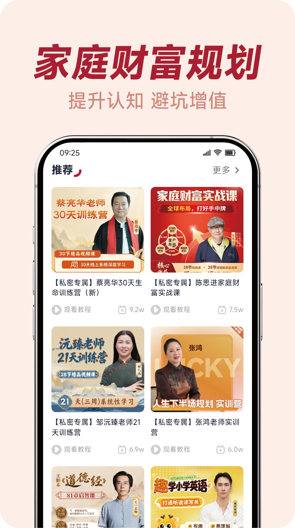 易海豚课程特色