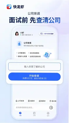 快龙虾预览图