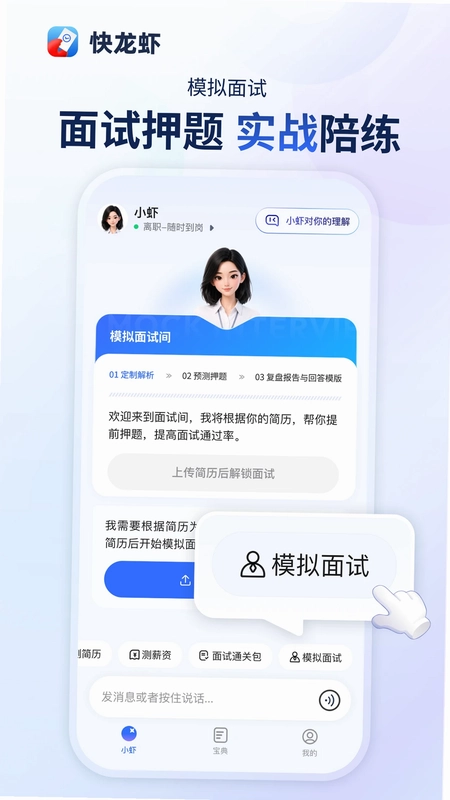 快龙虾预览图
