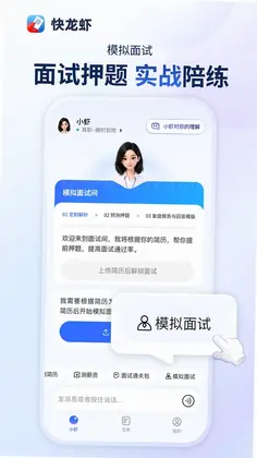 快龙虾预览图