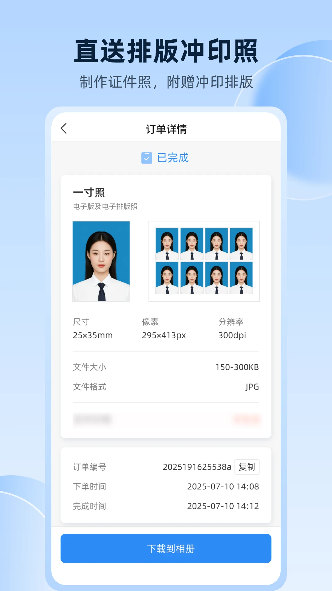 秒拍证件照底色