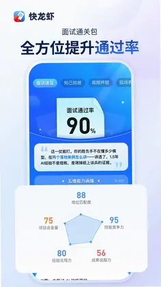 快龙虾预览图