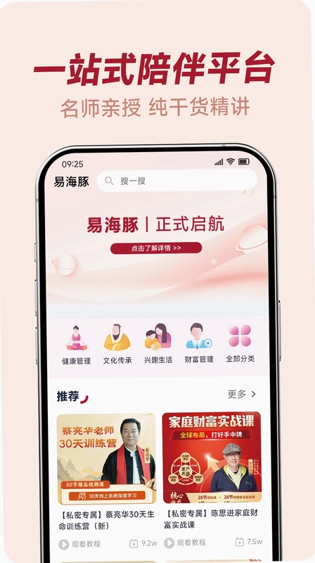 易海豚预览图