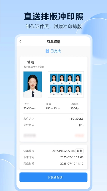 秒拍证件照预览图