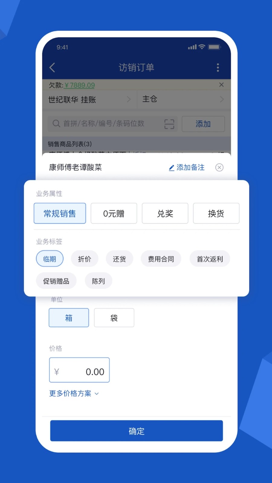 舟谱云管家预览图