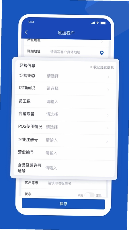 舟谱云管家预览图