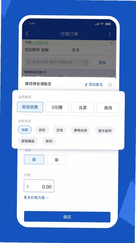 舟谱云管家预览图