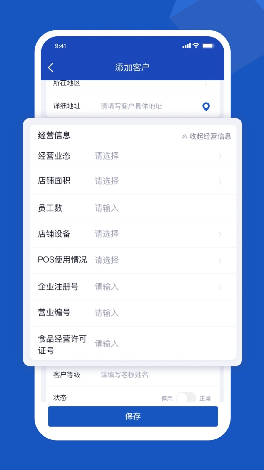 舟谱云管家功能展示