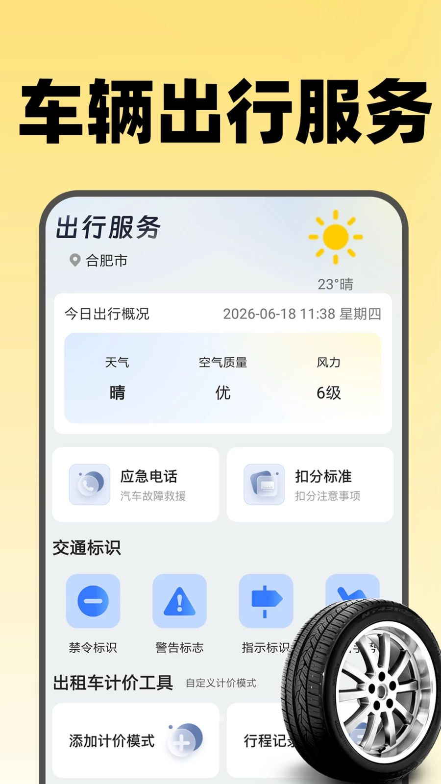 出行顺风车主加油站查询