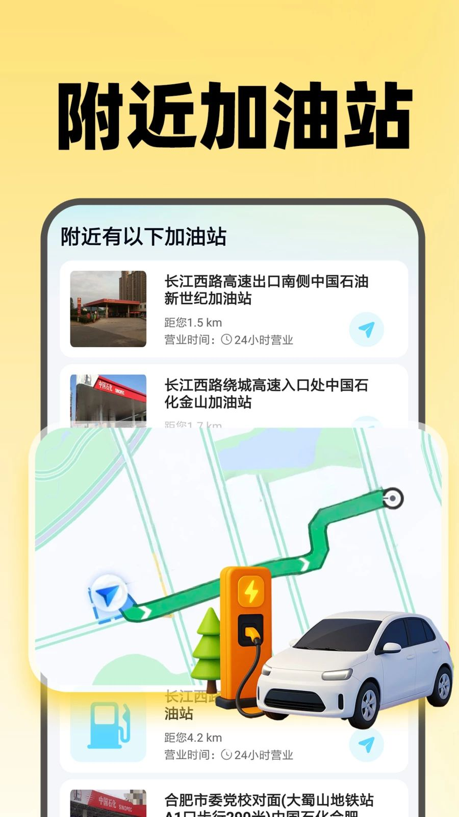 出行顺风车主车辆管理