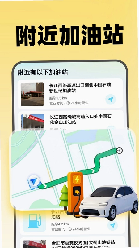 出行顺风车主预览图