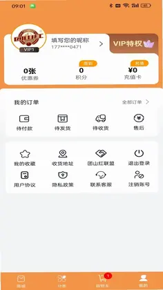 团山红健康生活软件预览图