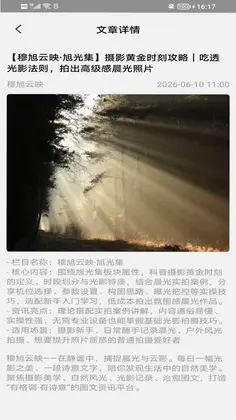 安沐辰拾光预览图