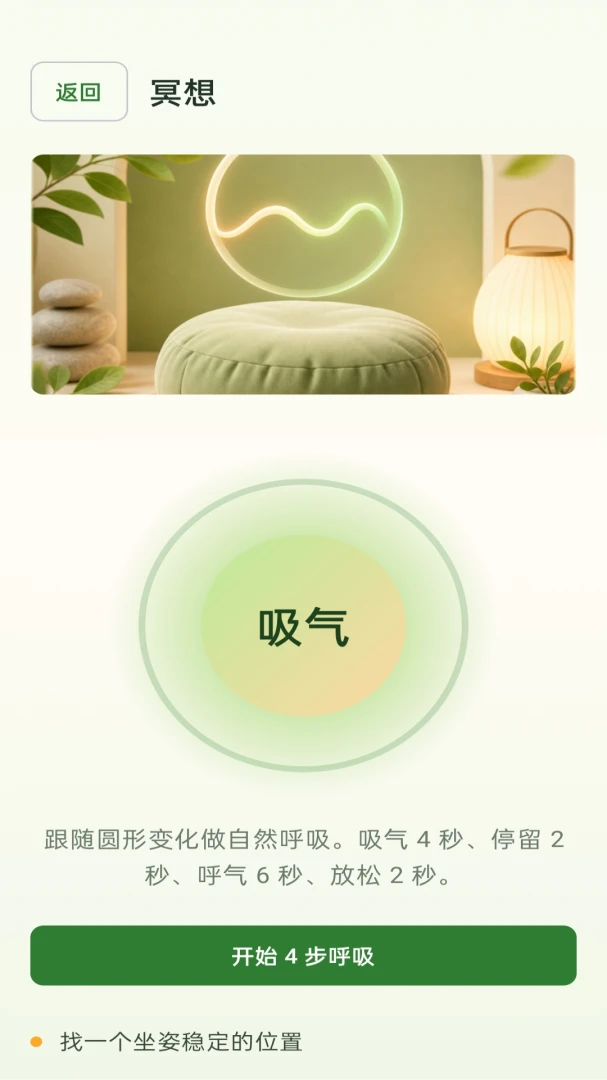 快乐养生助手功能界面