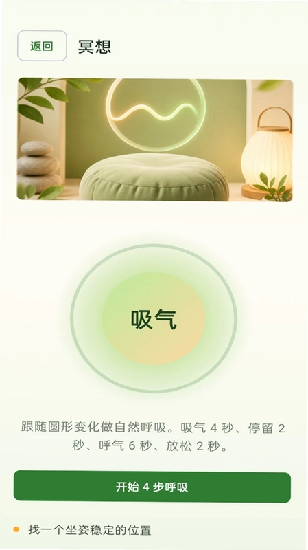 快乐养生助手预览图