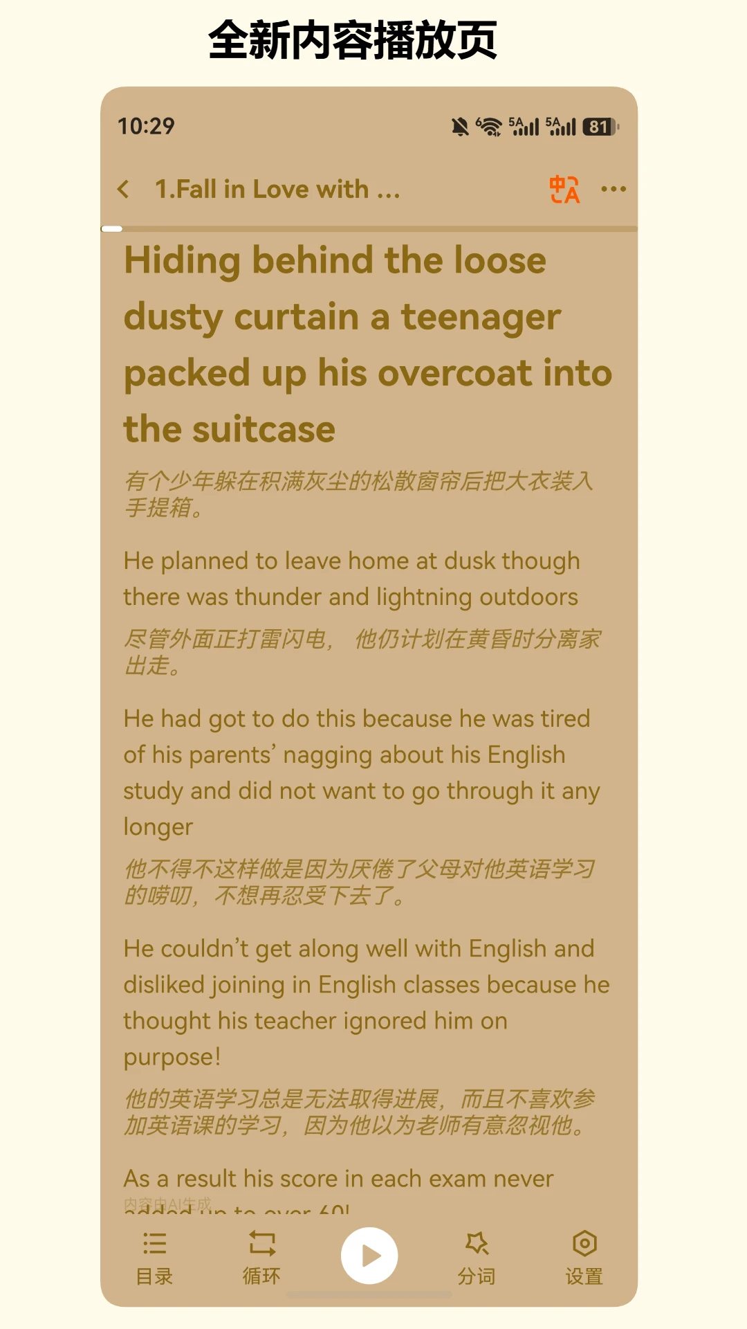 班班学适用人群