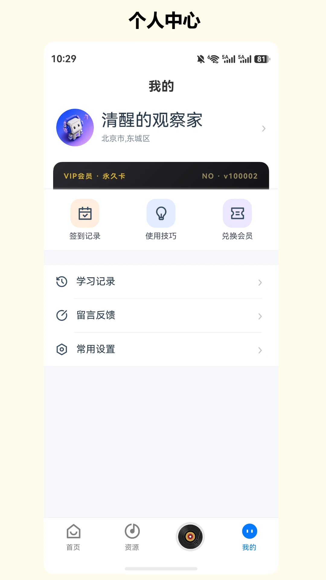 班班学背单词