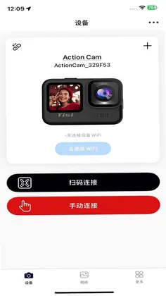 VIRAN相机管理预览图