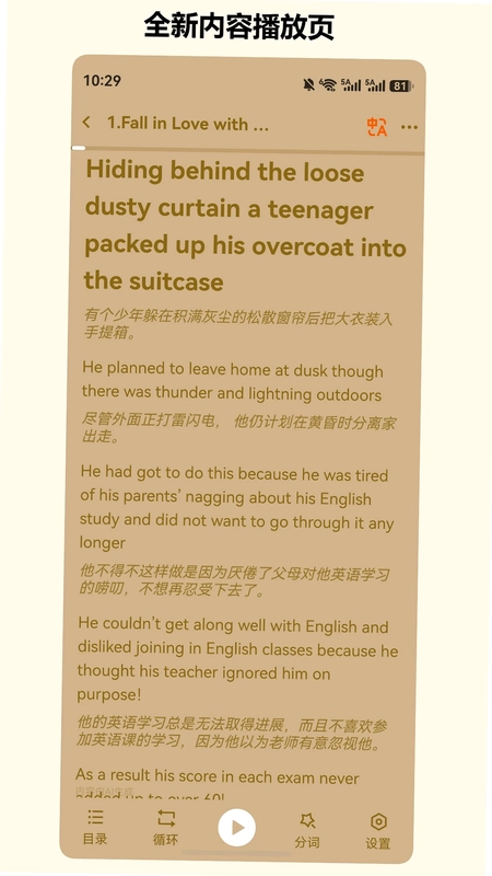 班班学预览图