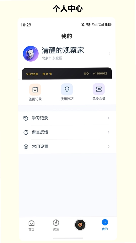班班学预览图