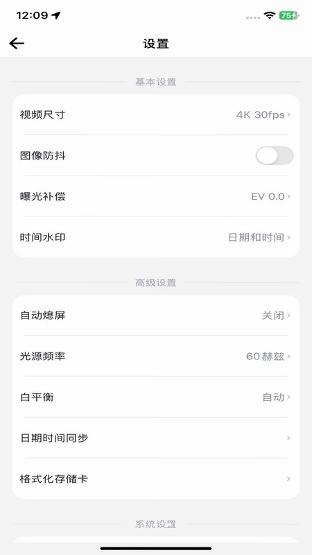 VIRAN相机管理预览图