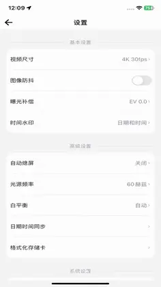 VIRAN相机管理预览图