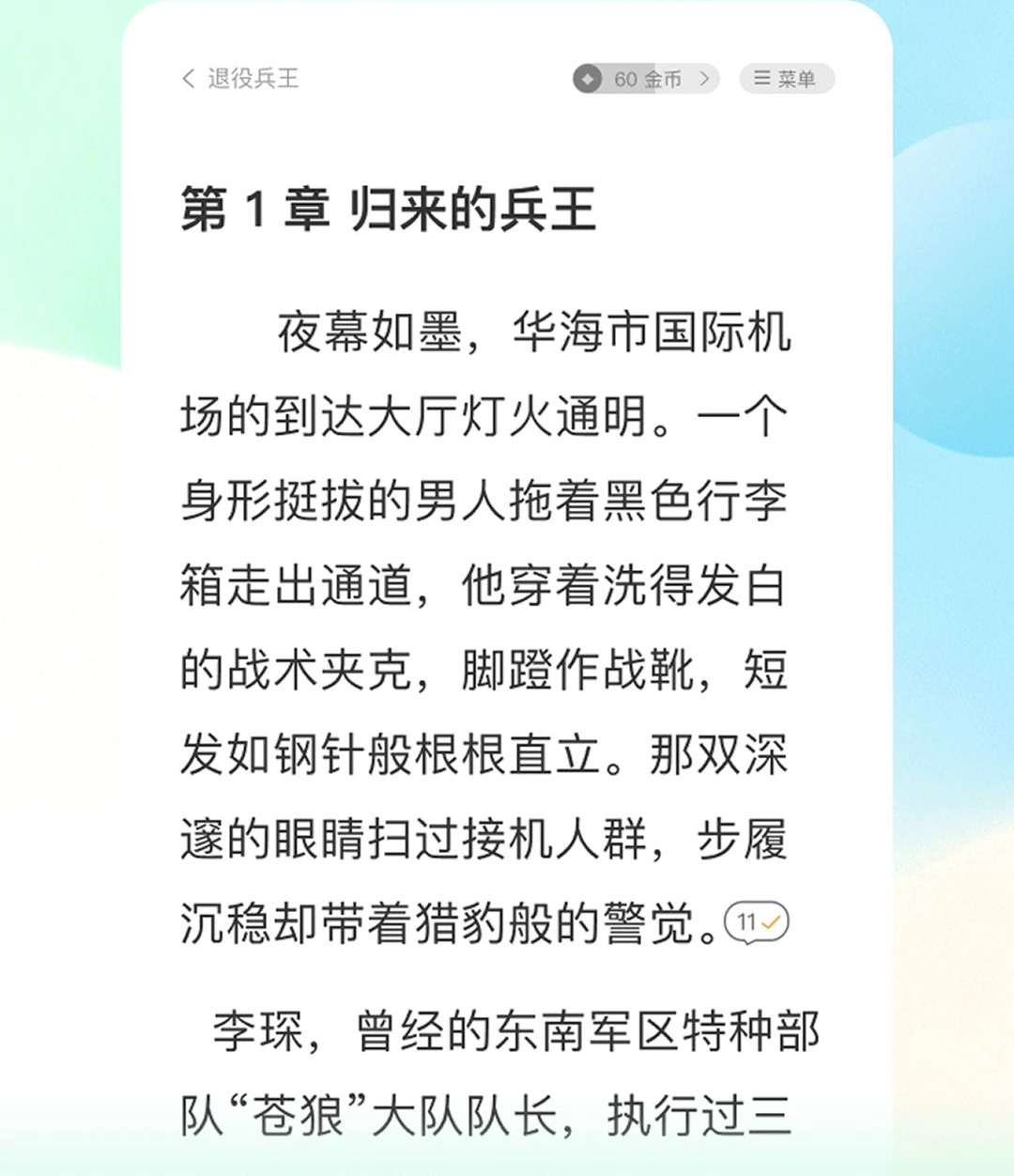 考拉小说青少年模式