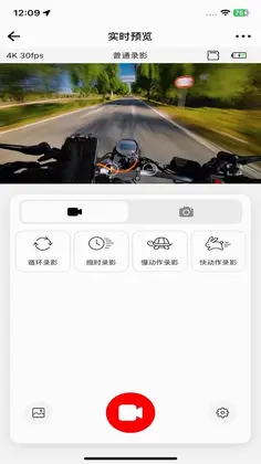 VIRAN相机管理预览图