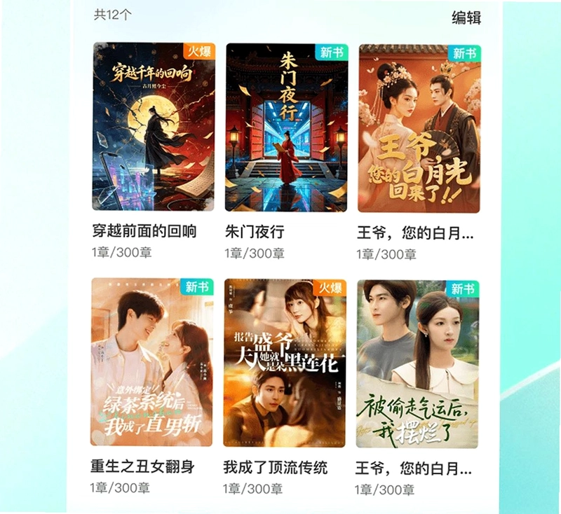 考拉小说预览图