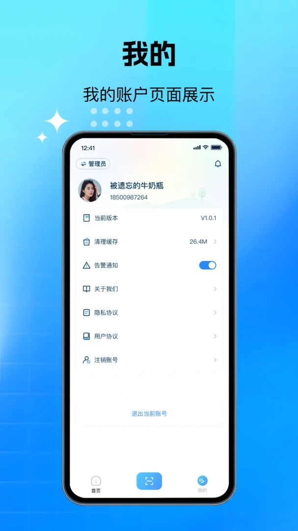 甬城分类管理端物业功能