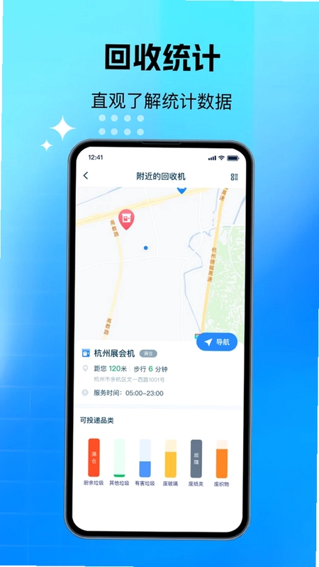 甬城分类管理端预览图