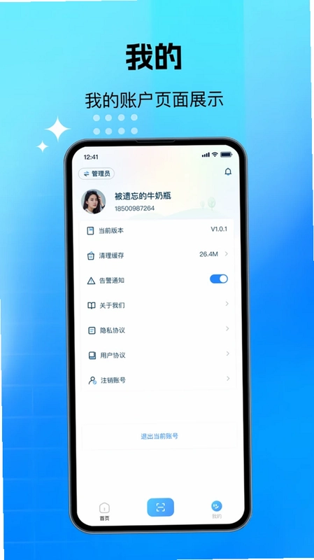 甬城分类管理端预览图