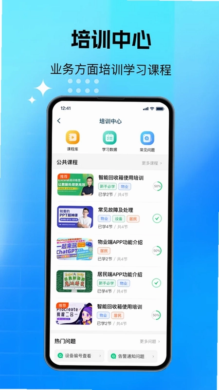 甬城分类管理端预览图